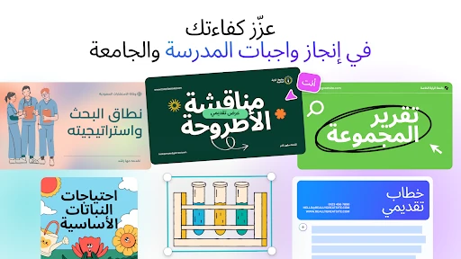Canva: تصميم وصور وفيديوهات screenshot