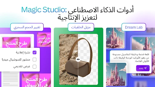 Canva: تصميم وصور وفيديوهات screenshot