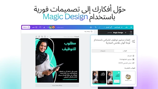 Canva: تصميم وصور وفيديوهات screenshot