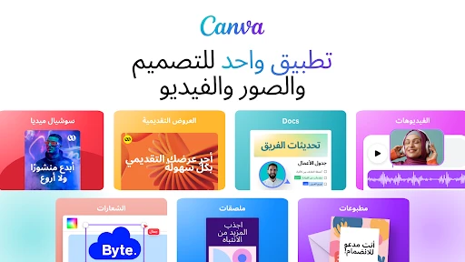 Canva: تصميم وصور وفيديوهات screenshot