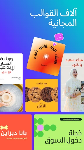 Canva: تصميم وصور وفيديوهات screenshot