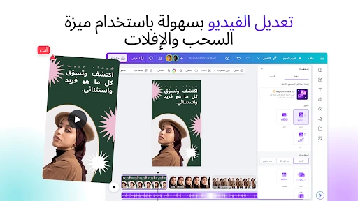 Canva: تصميم وصور وفيديوهات screenshot