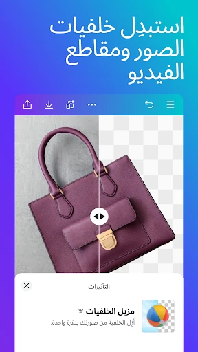 Canva: تصميم وصور وفيديوهات screenshot