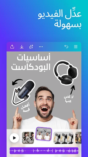 Canva: تصميم وصور وفيديوهات screenshot
