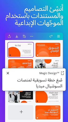 Canva: تصميم وصور وفيديوهات screenshot