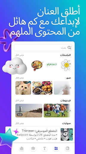 Canva: تصميم وصور وفيديوهات screenshot