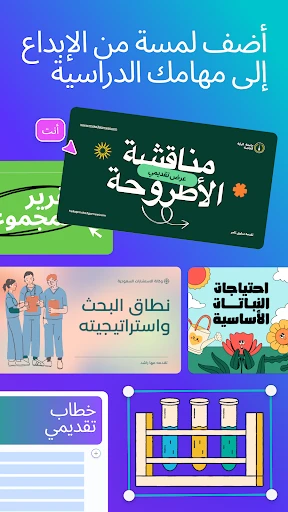 Canva: تصميم وصور وفيديوهات screenshot