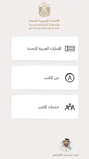 CCAO screenshot