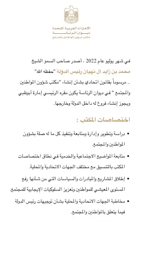 CCAO screenshot