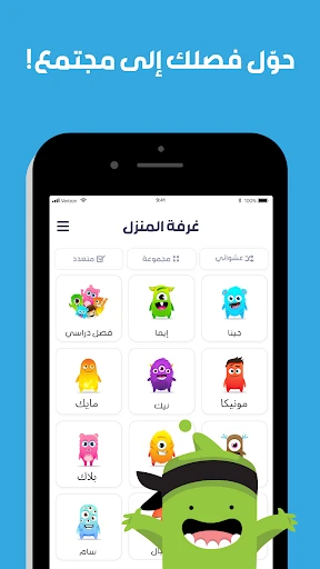 ClassDojo screenshot