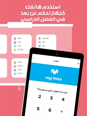 ClassDojo screenshot