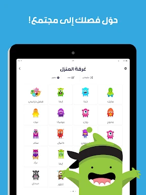 ClassDojo screenshot