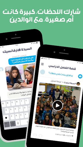 ClassDojo screenshot
