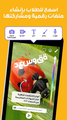 ClassDojo screenshot