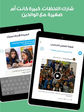 ClassDojo screenshot