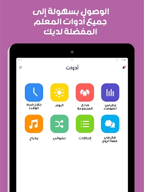 ClassDojo screenshot