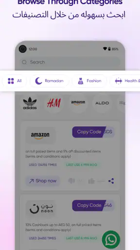 Code71 كود71 (إماراتي كوبون‪)‬ screenshot