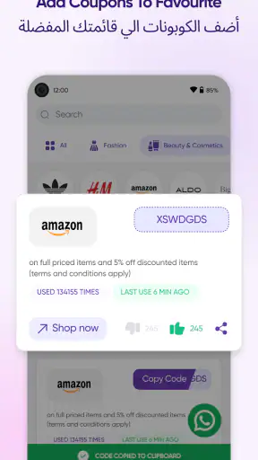 Code71 كود71 (إماراتي كوبون‪)‬ screenshot