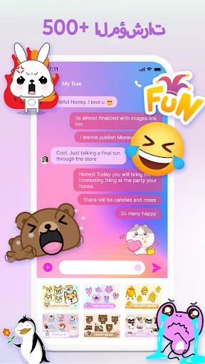 Color SMS - رسائل SMS screenshot