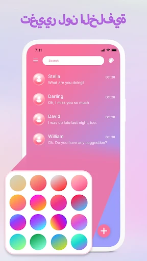 Color SMS - رسائل SMS screenshot