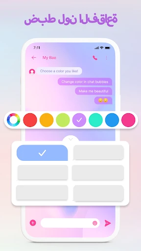 Color SMS - رسائل SMS screenshot