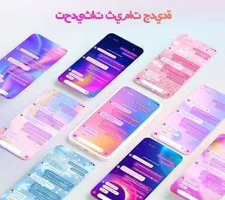 Color SMS - رسائل SMS screenshot