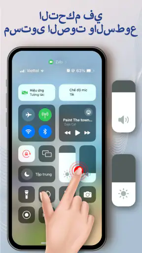 Control Center: مركز التحكم screenshot