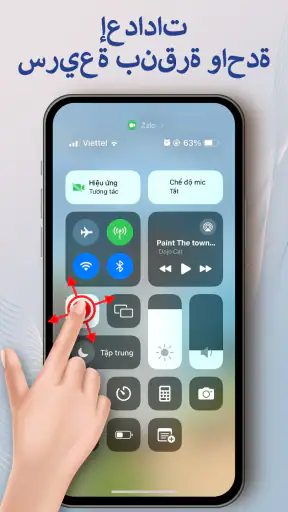 Control Center: مركز التحكم screenshot