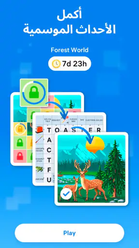 Crossword Master: لعبة متقاطعة screenshot