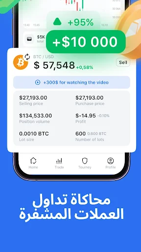 Cryptoguru: محاكي التداول screenshot