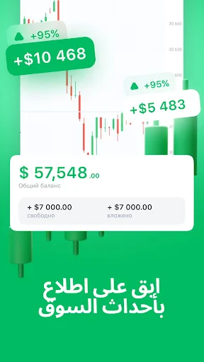 Cryptoguru: محاكي التداول screenshot
