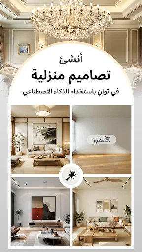DecAI - ذكاء منزلي screenshot