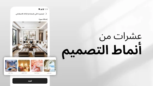 DecAI - ذكاء منزلي screenshot