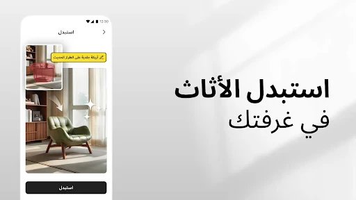 DecAI - ذكاء منزلي screenshot