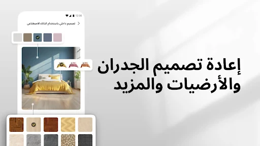 DecAI - ذكاء منزلي screenshot