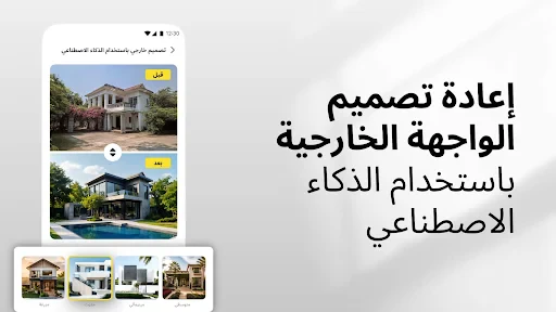 DecAI - ذكاء منزلي screenshot