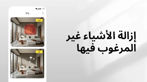 DecAI - ذكاء منزلي screenshot