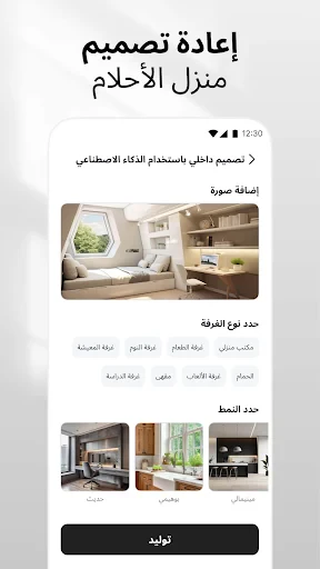 DecAI - ذكاء منزلي screenshot