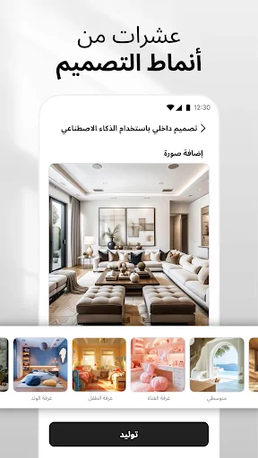 DecAI - ذكاء منزلي screenshot