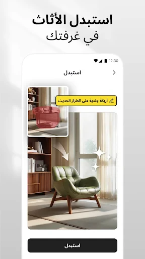 DecAI - ذكاء منزلي screenshot