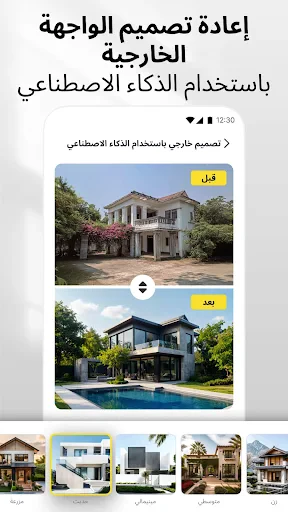 DecAI - ذكاء منزلي screenshot