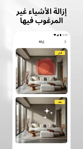 DecAI - ذكاء منزلي screenshot