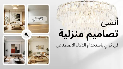 DecAI - ذكاء منزلي screenshot