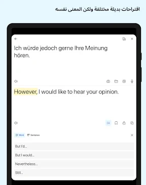 DeepL: ترجمة وكتابة DeepL screenshot