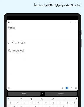 DeepL: ترجمة وكتابة DeepL screenshot