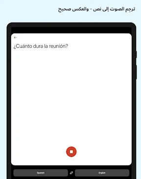 DeepL: ترجمة وكتابة DeepL screenshot