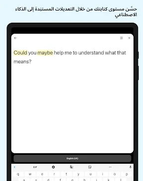 DeepL: ترجمة وكتابة DeepL screenshot