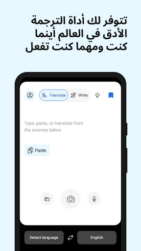 DeepL: ترجمة وكتابة DeepL screenshot