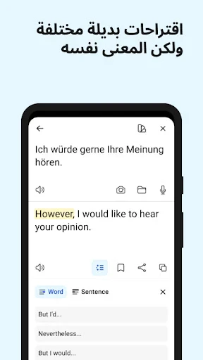 DeepL: ترجمة وكتابة DeepL screenshot