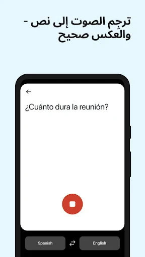 DeepL: ترجمة وكتابة DeepL screenshot